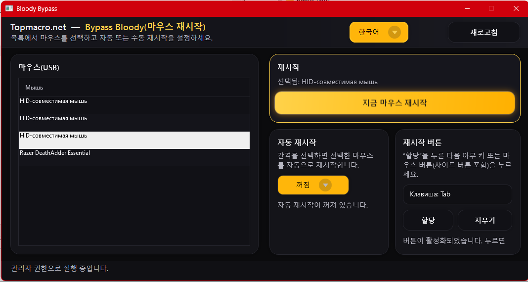 Bloody 차단 우회